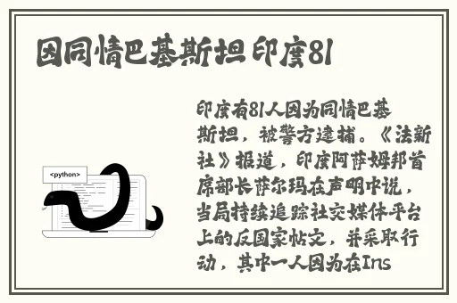仙踪林19岁潮水